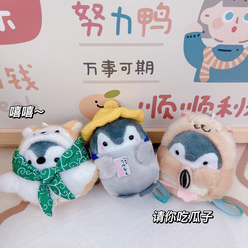 Japanese cute transformation positive energy Penguin keychain pendant plush grab machine Doll Doll bag bag ornaments wholesale