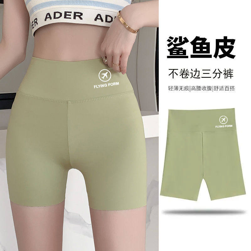 夏季冰丝凉凉裤女高腰收腹提臀鲨鱼裤防走光无痕安全裤三分打底裤