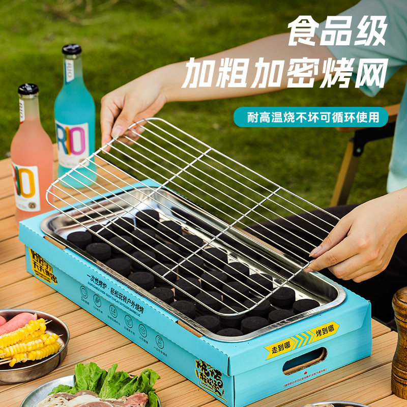 Wash-free Portable Disposable Stainless Steel Barbecue Oven Household Outdoor Charcoal Barbecue Oven for Quick-burning Fruit Charcoal