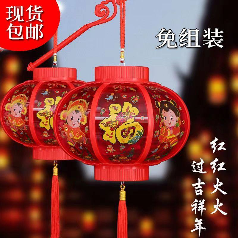 New Year's Chinese Style Small Lanterns Can Light up Children's Portable Lamps Battery Style Small Lantern Pendants to Decorate the Tree