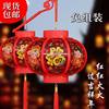 New Year's Chinese Style Small Lanterns Can Light up Children's Portable Lamps Battery Style Small Lantern Pendants to Decorate the Tree