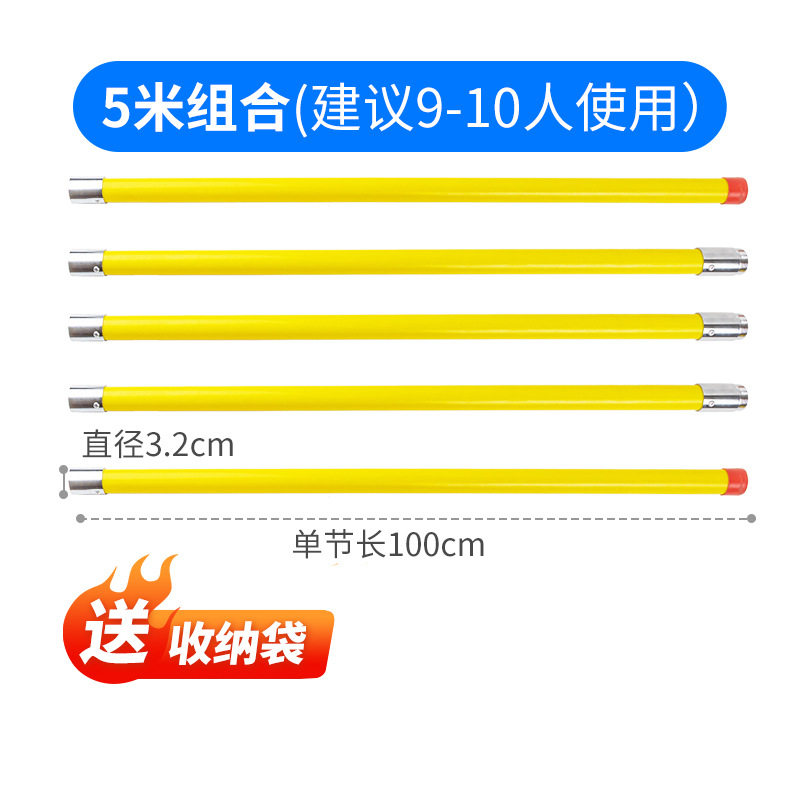 旋风跑长竿子趣味运动器材公司学校户外团建游戏道具拓展活动长杆