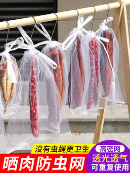 Bacon Drying Mesh Bag, Fly-Proof, Breathable, Insect-Proof, Bird-Proof, Cured Duck, Ham, Dried Fish, Sausage, Nylon Dry Goods Drying