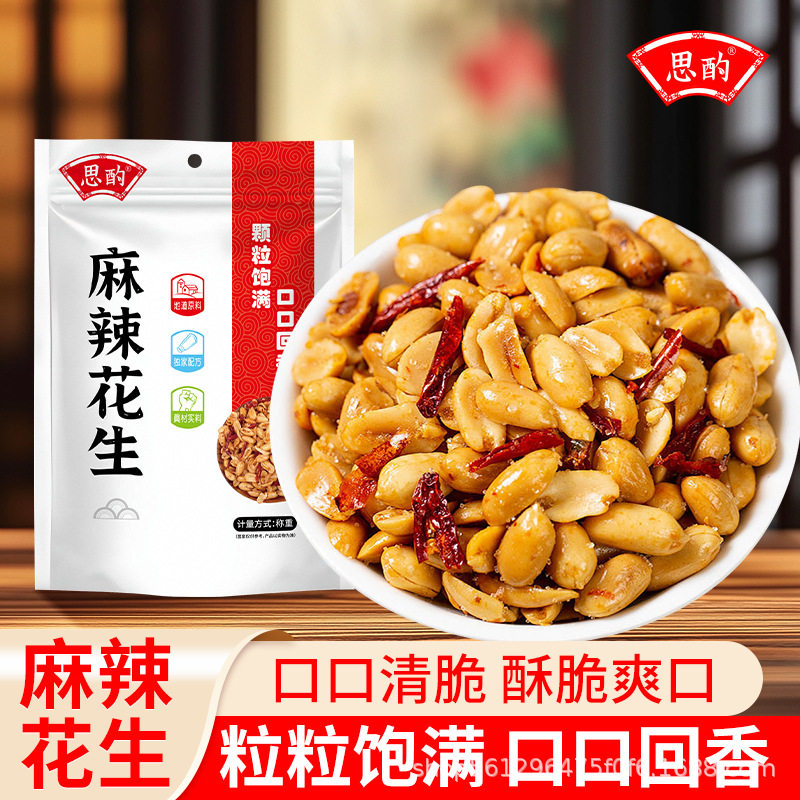 Sizhuo Jing Major Grain Spicy Peanuts Snack for Late Night Snacking 100g