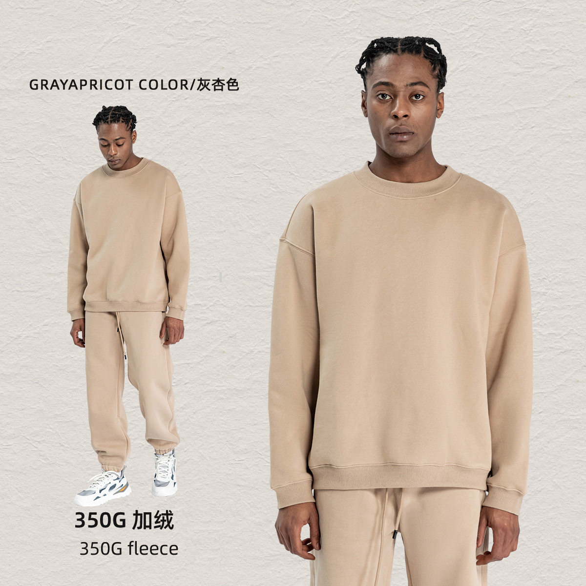 彩象岛男装丨秋冬350g多巴胺加绒oversize宽松潮牌男装卫衣裤套装
