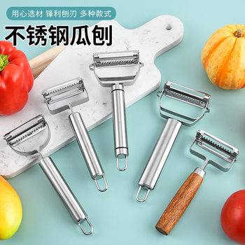 304 stainless steel peeler peeler potato fruit Apple kitchen melon and fruit Planer household raw wooden handle melon grater