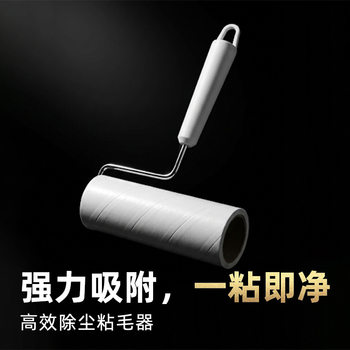 Tearable Lint Roller Refill Sticky Dust Removal Paper with Extended Handle Plastic Roller Lint Remover for Clothes