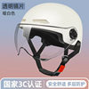 3C certification electric car helmet men's and women's summer sunscreen helmet light half helmet manufacturers in stock battery car sunshade