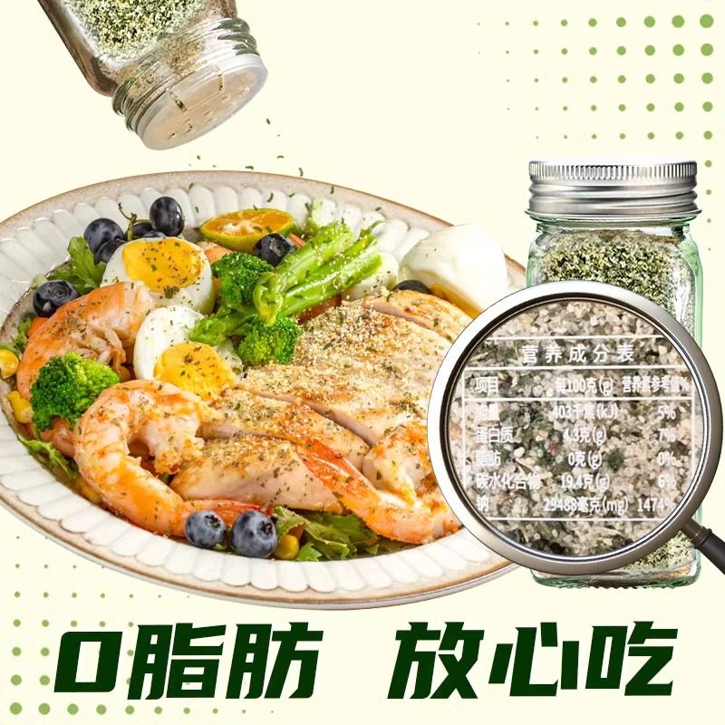 Parsley Garlic Salt Flagship Store Boiled Vegetable Seasoning Dip Bbq Steak Compound Seasoning Powder Parsley Crushed Sea Salt