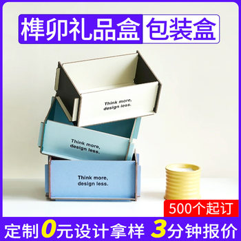 High-End Mortise and Tenon Gift Box, Large Paper Assembled Storage Box, Foldable Empty Box, Gift Packaging Box Customization