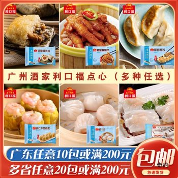 Likofu Glutinous Rice Chicken Morning Tea Hong Kong Style Dim Sum Shrimp Dumplings Quick Frozen Steamed Fried Dumplings Breakfast Semi-Finished Products