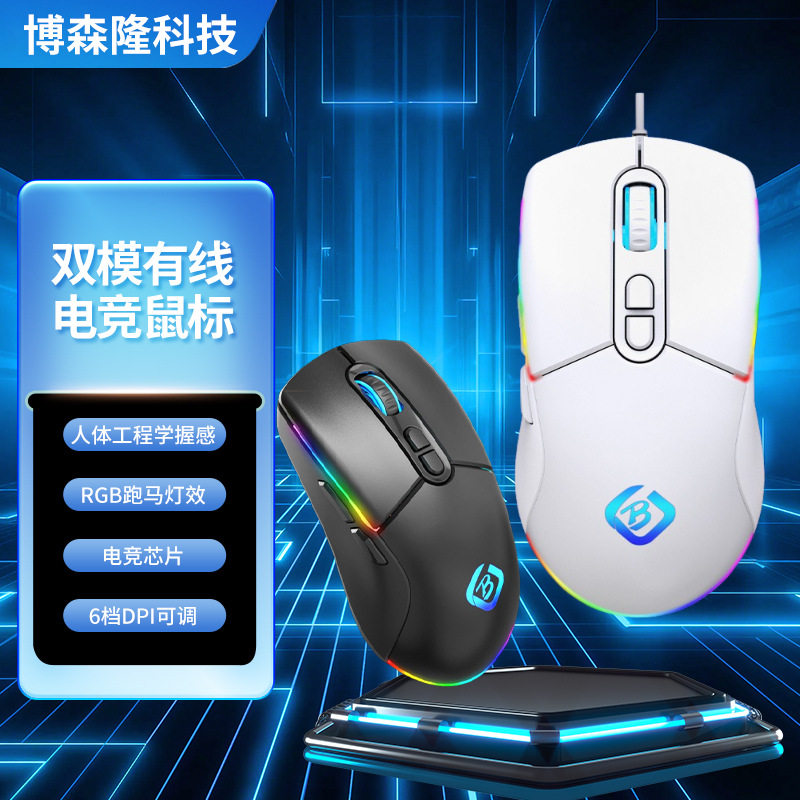 Game Wired Luminous Mouse USB Notebook Desktop Computer Office Home Colorful Backlight Gaming Mouse