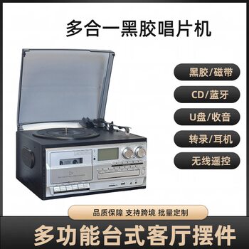 Retro Vinyl Record Player Cd Player Old-Fashioned Tape Player Fmam Radio Desktop Bluetooth Speaker Amazon Export