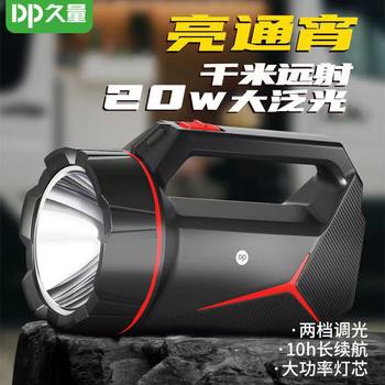 Long-term portable led Searchlight rechargeable strong light household emergency long-range outdoor lighting site patrol light 771