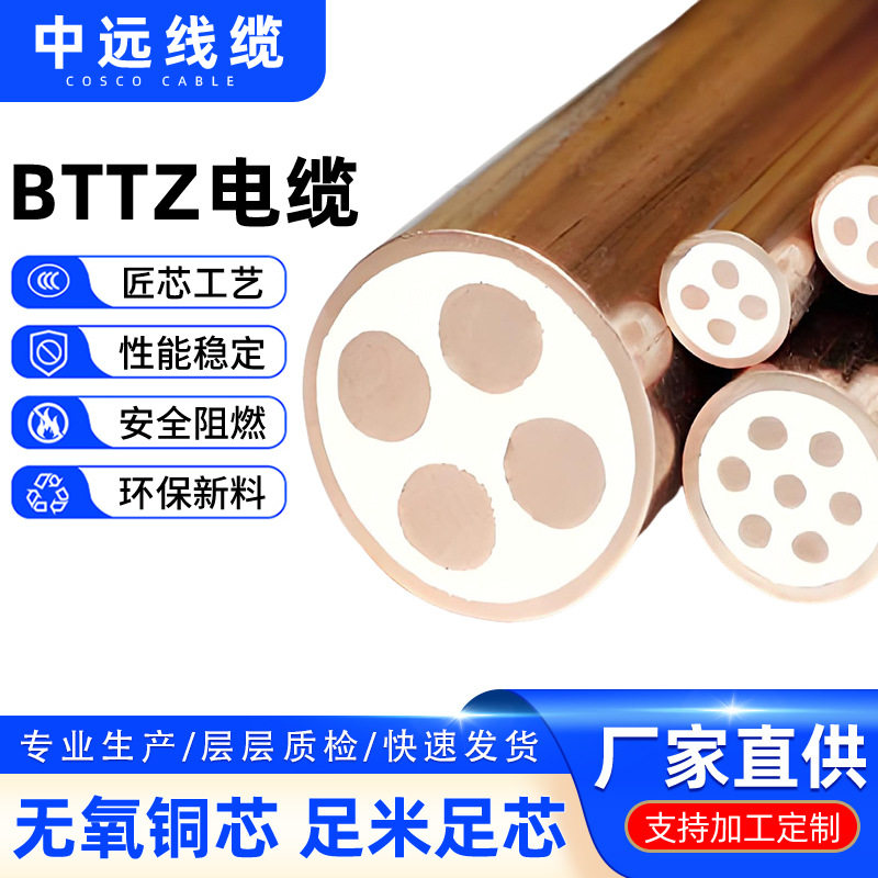 สาย Bttz ทนไฟหุ้มแร่ สายหุ้มยาง สายมาตรฐานแห่งชาติ สายไฟฟ้า สายไฟเบอร์ออปติกหุ้มเหล็กสำหรับงานภายนอก