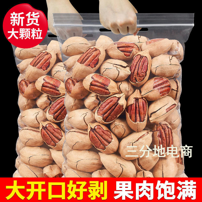 New Arrival Pecan Large Particles Creamy Longevity Dried Nuts Nuts New Year Snacks Including Packaging Wholesale