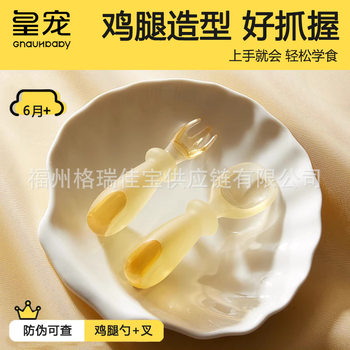[Authentic and Free Shipping] Royal Pet Chicken Leg Fork and Spoon Baby Eating Training Spoon Infant and Young Kidsren Food Supplement Feeding Tableware