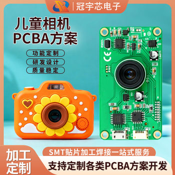 Children's Toy Camera Pcba Control Board Hd Digital Camera Motherboard Early Education Puzzle Supports Oem Customization