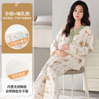 Maternity Pajamas with Breast Pads, Autumn and Winter Pure Cotton Long-Sleeved Maternity and Postpartum Breastfeeding Full Home Clothes Set