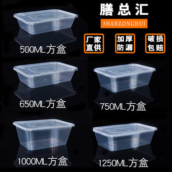 Disposable Meal Box Transparent Long Square Box Round Bowl Round Box Soup Bowl with Lid Plastic Bowl Fast Food Lunch Take-out Package Box