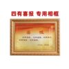 Four Have a Happy Newspaper Photo Frame Certificate of Honor Solid Wood Display Frame High-end Power Display Picture Frame Table