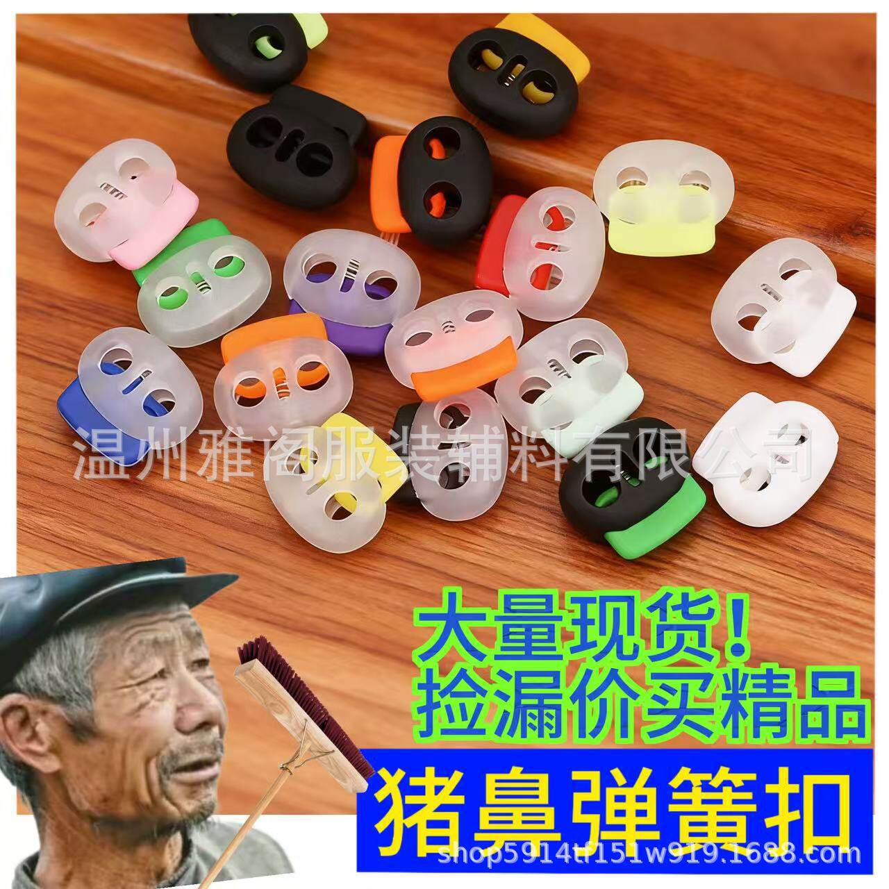 Colorful Double-Hole Pig Nose Buckle Plastic Cat Eye Spring Buckle Acrylic Shoelace Anti-Slip Buckle Shoe Backpack Elastic Buckle