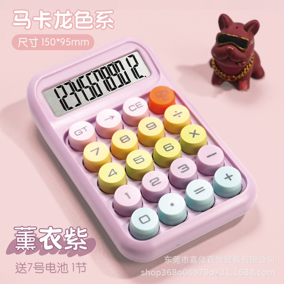 计算器高颜值渐变透明多巴胺可爱学生办公用品文化语音计算机