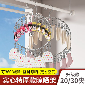 Stainless steel hanger multi-functional rotating socks underwear multi-clip wardrobe baby student dormitory drying artifact