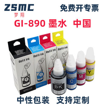 For Canon GI890 TS3380 3180 G1800 G2800 G3800 MP288 G1810 ink