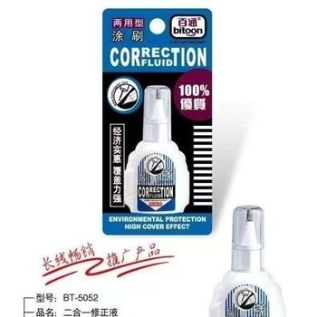 5052 Office Correction Fluid Quick-Drying Easy-To-Write Correction Fluid Brush Dual-Purpose Correction Fluid Office Dual-Purpose Correction Fluid Stationery