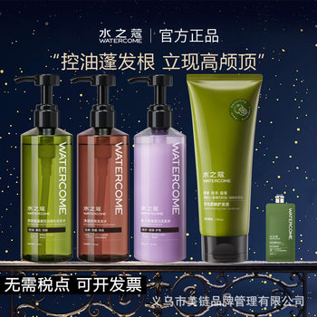 Water Kou Shampoo Oil Control Fluffy Anti-Dandruff Smooth Shampoo Official Brand Genuine Conditioner Women's Smooth