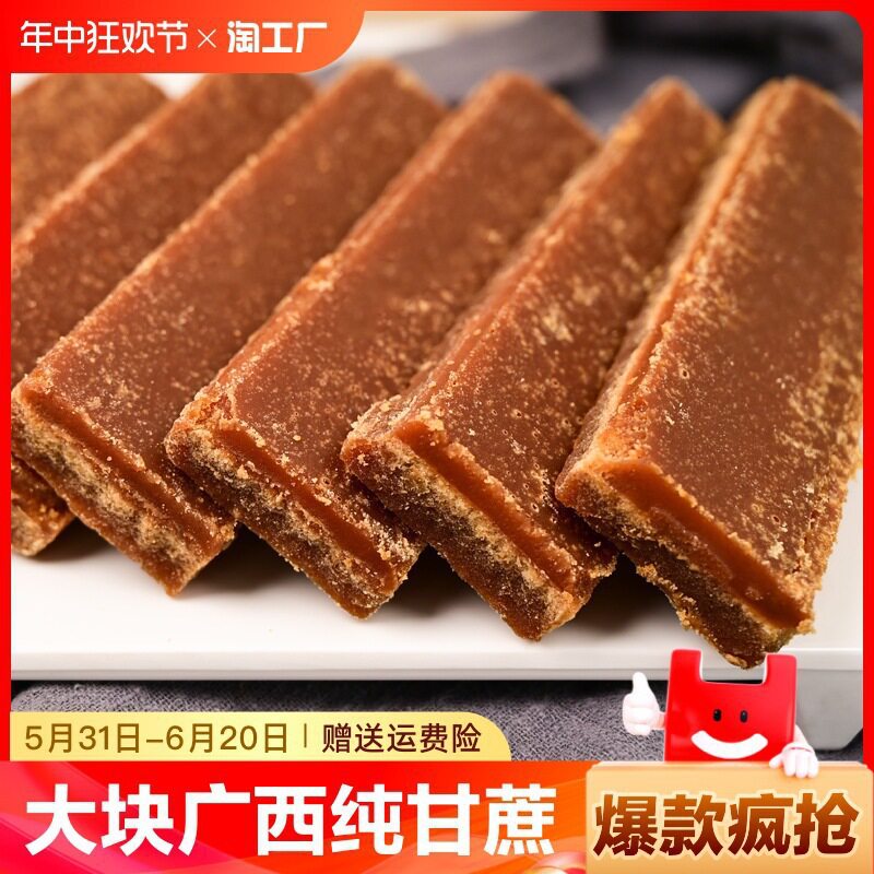 Pure Red Sugar Cane Crystals, Rock Sugar, Brown Sugar, Household Pure Black Sugar, Guangxi Sugar Crystals, Sugar Water