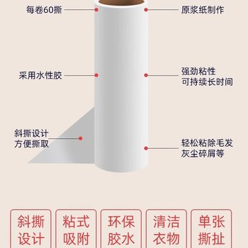 Factory direct sticky hair replacement roll paper core tearable sticky paper sticky paper roller sticky hair brush hair removal artifact
