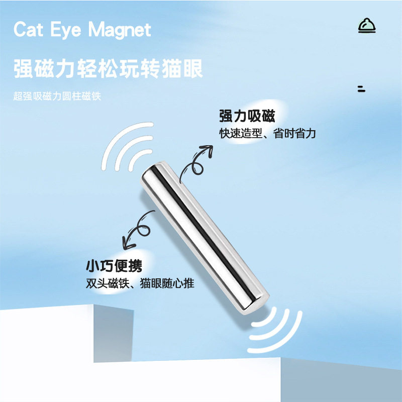 Cat eye magnet Nail Polish glue special super strong magnet strip thickened large strong magnetic stone flower magnetic pen manicure tool