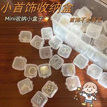 Jewelry Transparent Storage Box Storage Small Box Mini Portable Anti-Oxidation Pill Earrings Necklace Organizer for Students