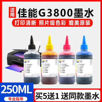For Canon G3800 printer ink G3810 G2810 G2800 G3811 G3000 four-color continuous supply