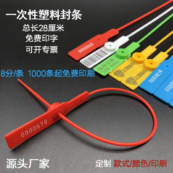 Popular Disposable Plastic Seal Lock Lead Seal Plastic Sign Tag Coal Label Tie Logistics Express Garden Seal