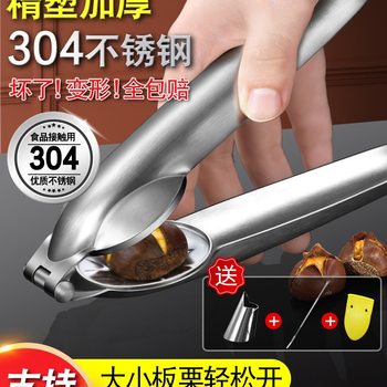 Chestnut Opener, Walnut Clipper, Chestnut Peeling Scissors, Home-Use Shell Remover, Raw Chestnut Peeling Machine