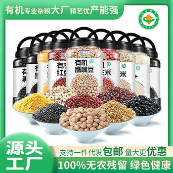 2025 New Crop Chickpeas Family Pack Organic Food Whole Grains Organic Chickpeas Canned Agricultural Products