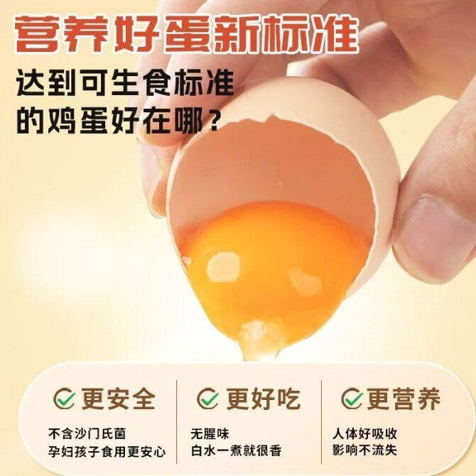 Sf Express Can Eat Raw Sterile Eggs, Selenium-Rich Newborn Eggs, Salmonella-Free Soft-Boiled Eggs, Now Baby-Safe Egg Gift Box