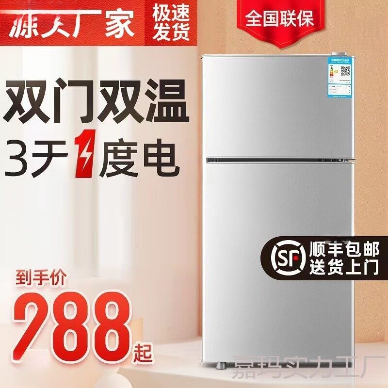 冰箱家用双门小型二人迷你冰柜冷冻冷藏宿舍租房节能