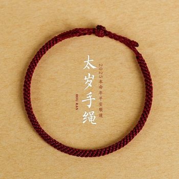 2025 Benmingnian Red Hand Rope Taisui Red Rope Bracelet for Women and Men Corn Knot Woven Hand Rope New Year Gift for Year of the Snake