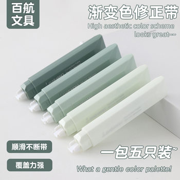 Factory custom dream ocean blue correction tape high color value learning supplies correction tape portable typo correction tape