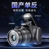 Student Moon Camera Retractable Slr Mirrorless Optical Zoom 4K High Pixel Moon Shooting