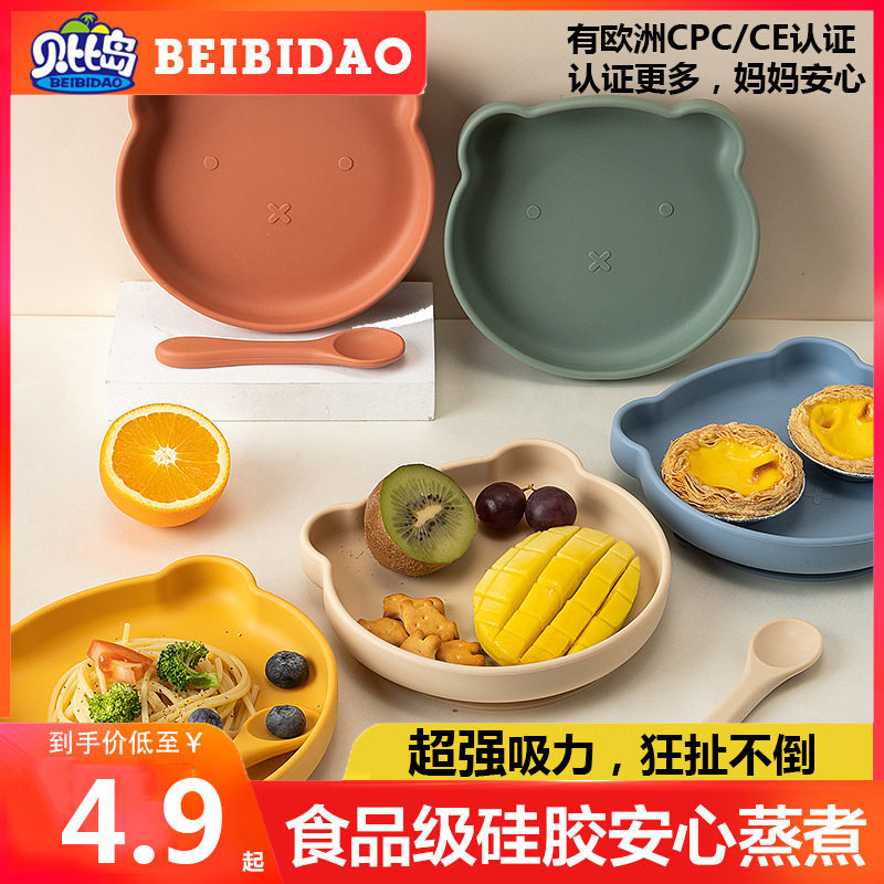 ins baby plate children's silicone food supplement bowl cartoon bear plate drop-resistant suction cup tableware super suction