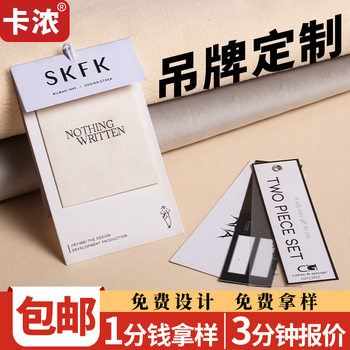 Custom Clothing Tags, Hang Tags, Trademark Logo Tags, Hang Tags, Paper Tags, Small Tags, Custom Clothing Tags