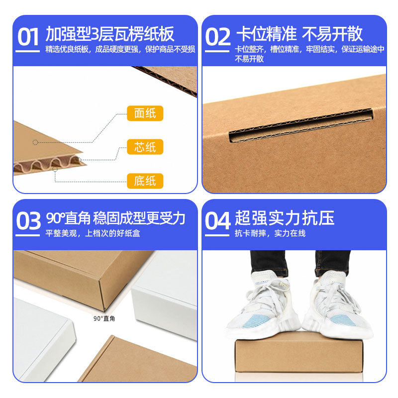 180mm wide series half-height packing box Taobao box extra hard cow card three-layer E-pit packaging blank Kraft paper carton