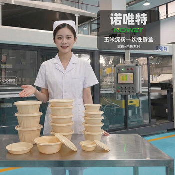 Round Bowl + Inner Tray, Double-Layer Soup and Noodle Separation, Corn Starch, Biodegradable Disposable Lunch Box, Takeout Packaging, Thickened