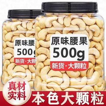 Raw Cashew Nuts Official Flagship Store Original Flavor Fresh Raw Cashew Nuts Wholesale Nuts Bulk for Soup and Baking Store Ingredients