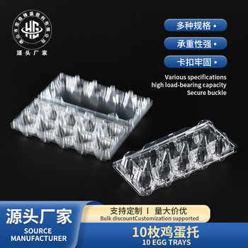 Transparent Disposable 10-Piece Egg Tray for Chicken Eggs, Duck Eggs, Preserved Eggs, Plastic Blister Shock-Proof Packaging Box, Salted Duck Egg Tray